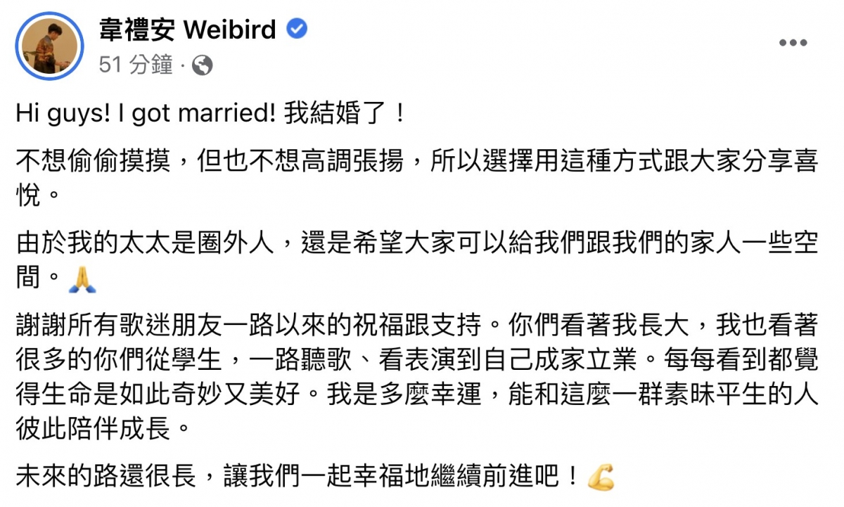 韋禮安兌現承諾宣布結婚喜訊
