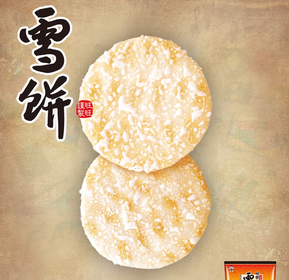 眼淚妝被說很像雪餅上突起的糖霜