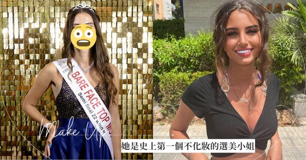 史上第一個不化妝的選美小姐！女大生「頂著大素顏」闖入決賽，對比照獲讚嘆：她裸臉真的比濃妝還美！