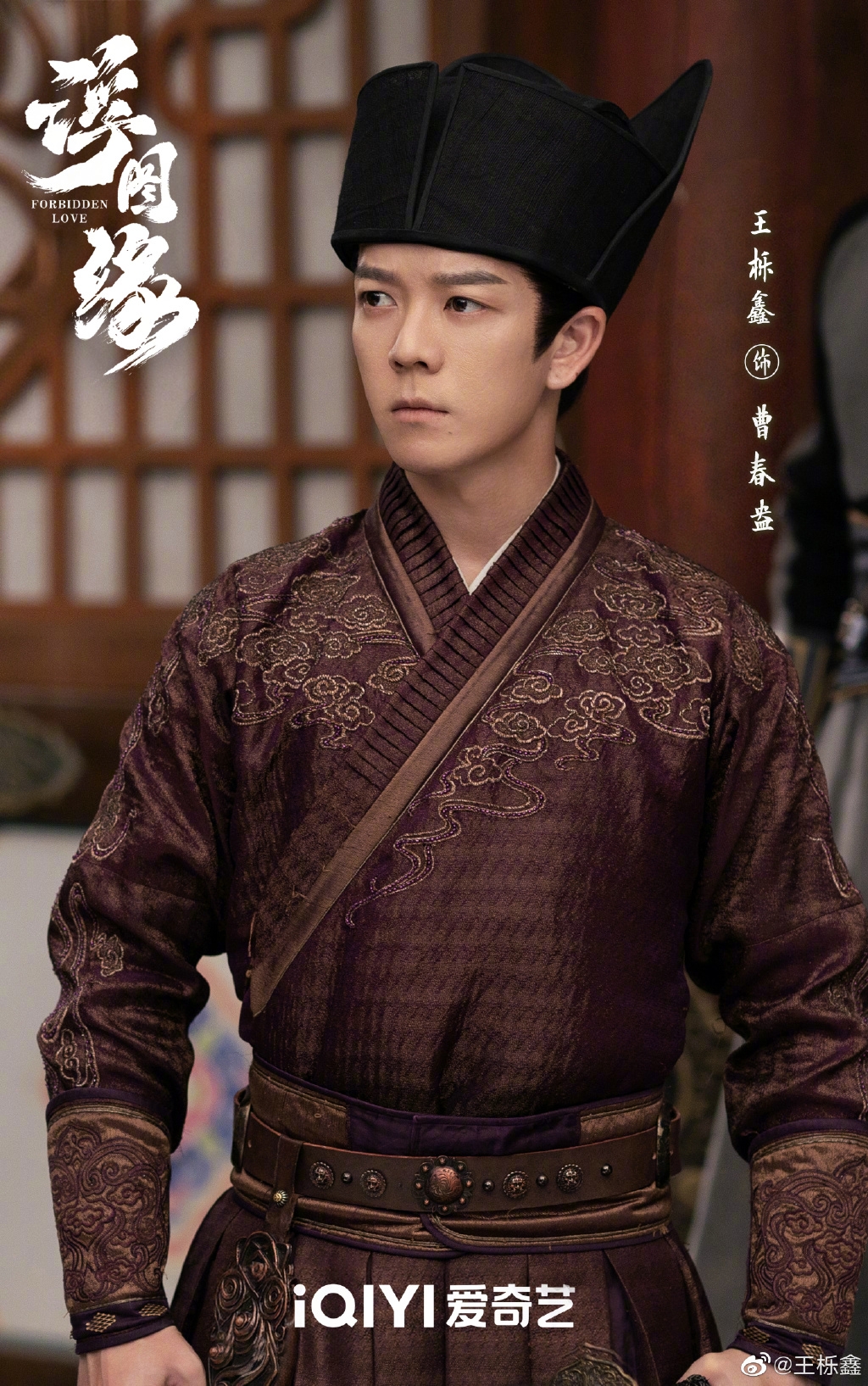 王櫟鑫也出演