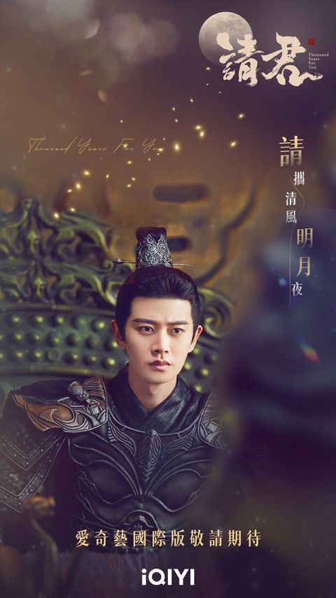 任嘉倫在《請君》當中的古代大將軍造型，彷彿帶領觀眾回到經典陸劇《一生一世》