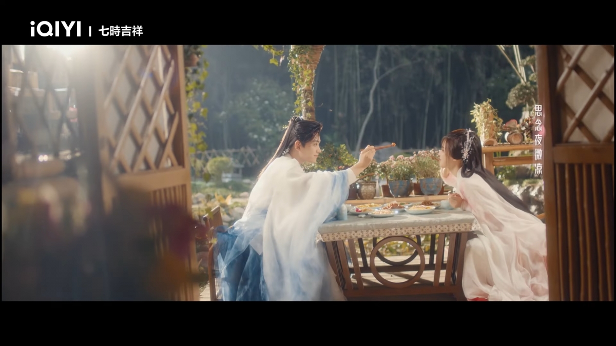 丁禹兮、楊超越《七時吉祥》