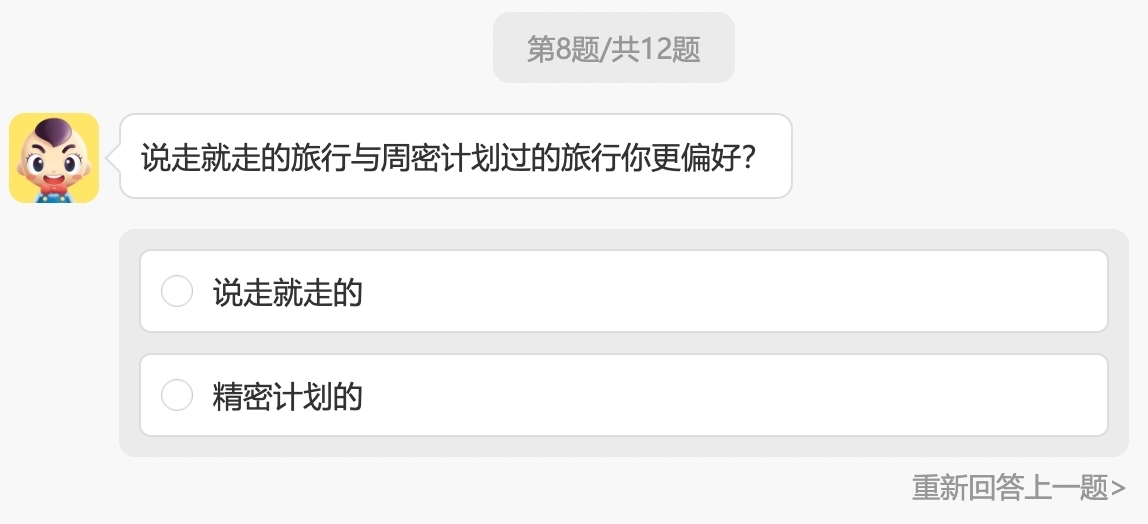 「你的MBTI動物人格」心理測驗