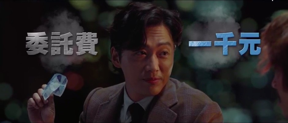 《千元律師》預告公開