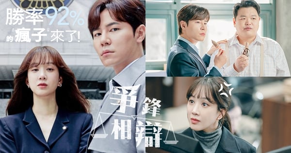 Disney+《爭鋒相辯》首播精彩劇情!鄭麗媛♥李奎炯「律師界瘋子v.s怪人」相愛相殺,懸疑結尾反轉