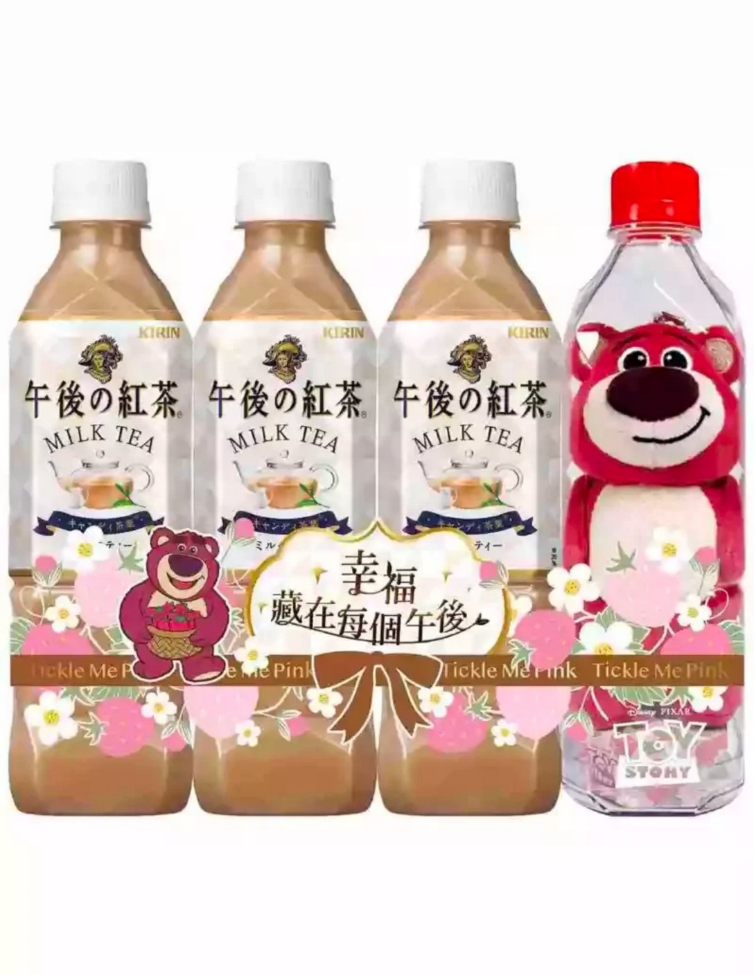「午後の紅茶X迪士尼」限定瓶熊抱哥款