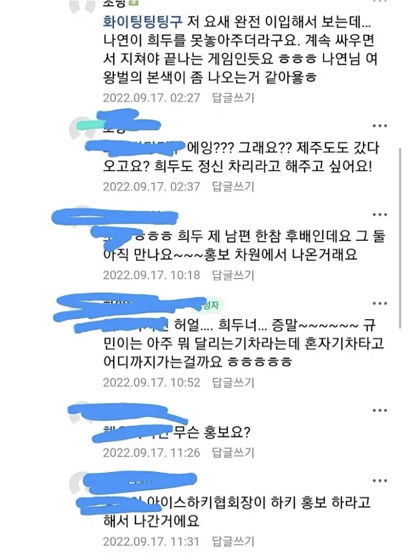 韓網爆娜妍、熙斗復合