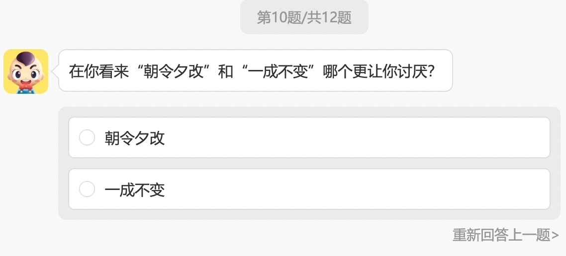 「你的MBTI動物人格」心理測驗