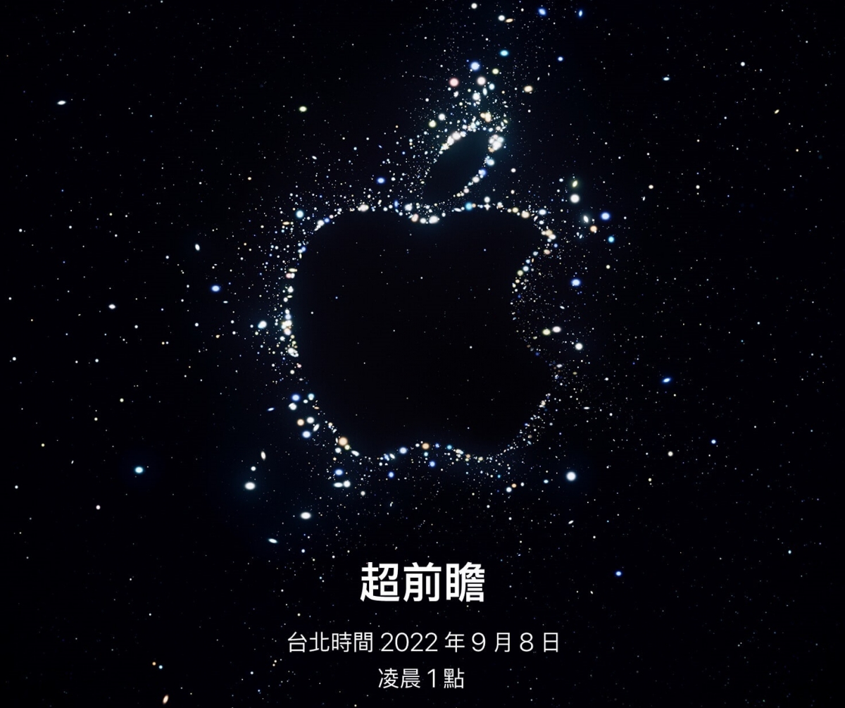 2022蘋果秋季發表會「超前瞻」