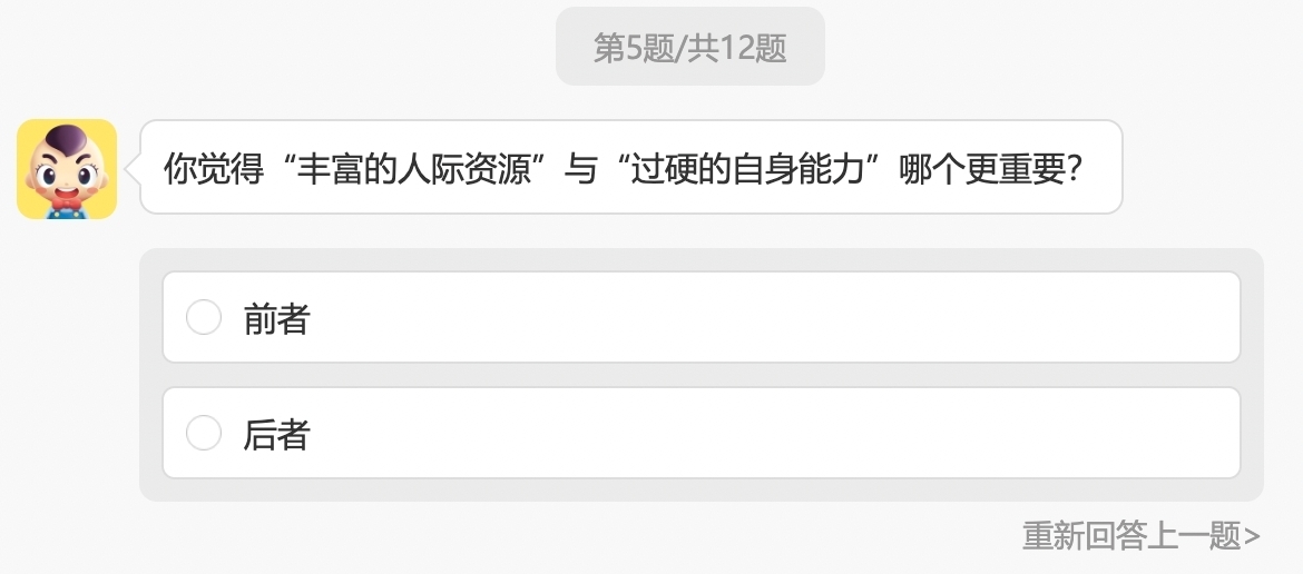 「你的MBTI動物人格」心理測驗