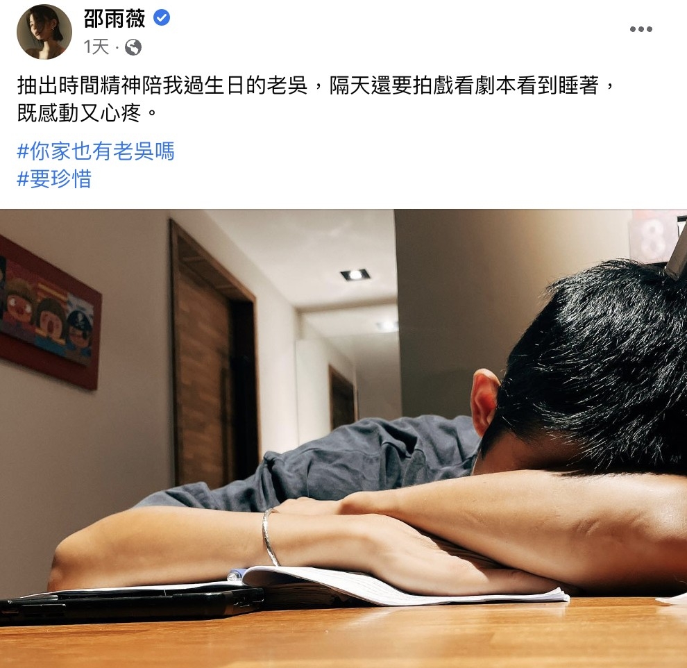 吳慷仁陪伴讓她感動