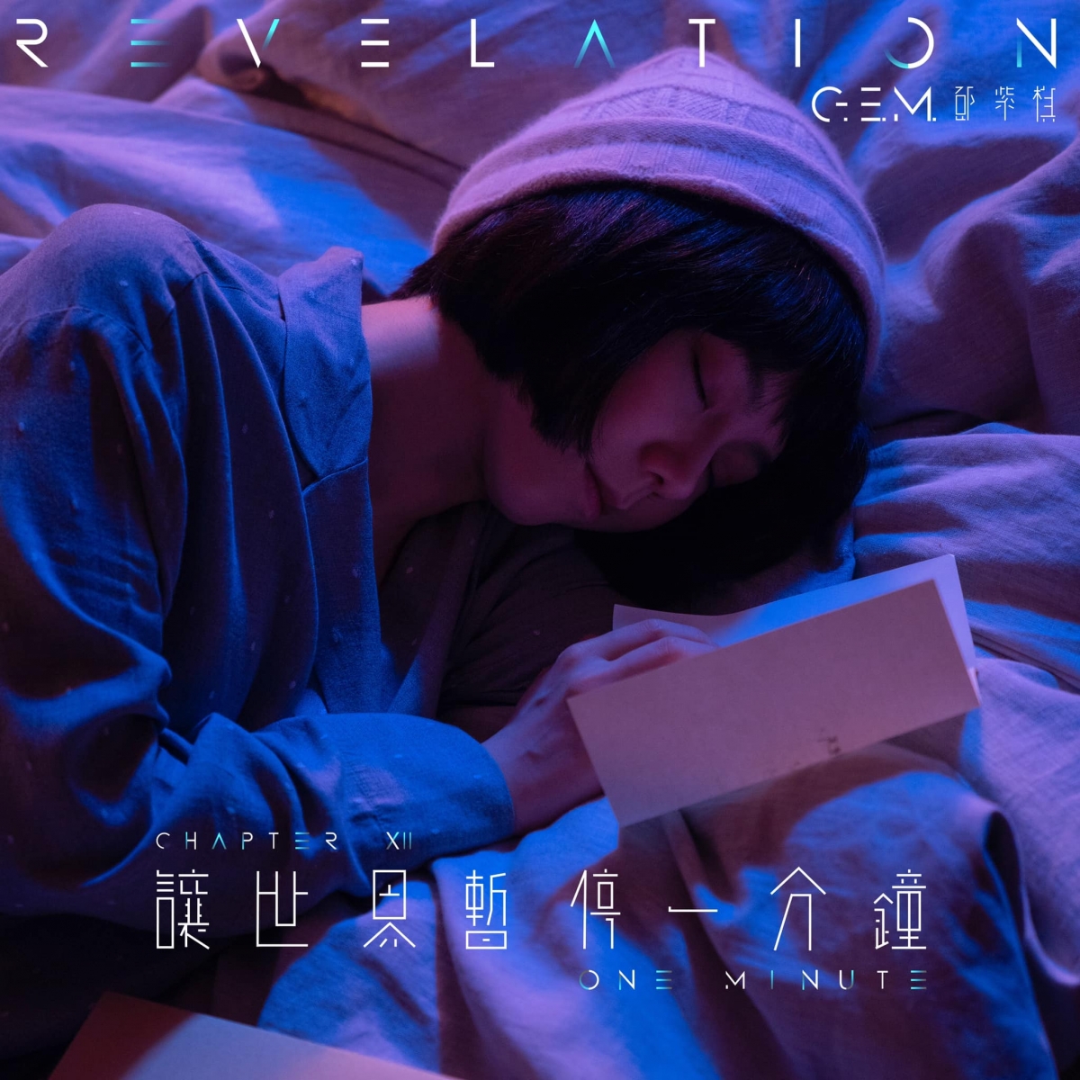 鄧紫棋新歌