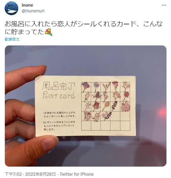 男友特製「集點卡」給不愛洗澡的女友