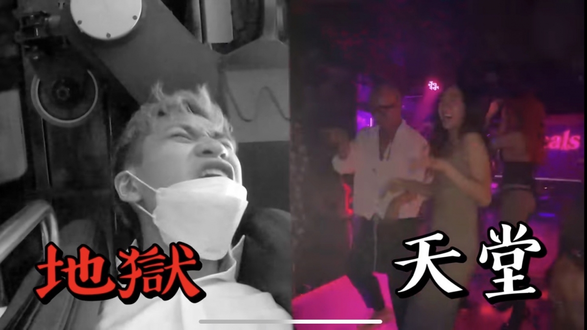 兩邊簡直天堂與地獄