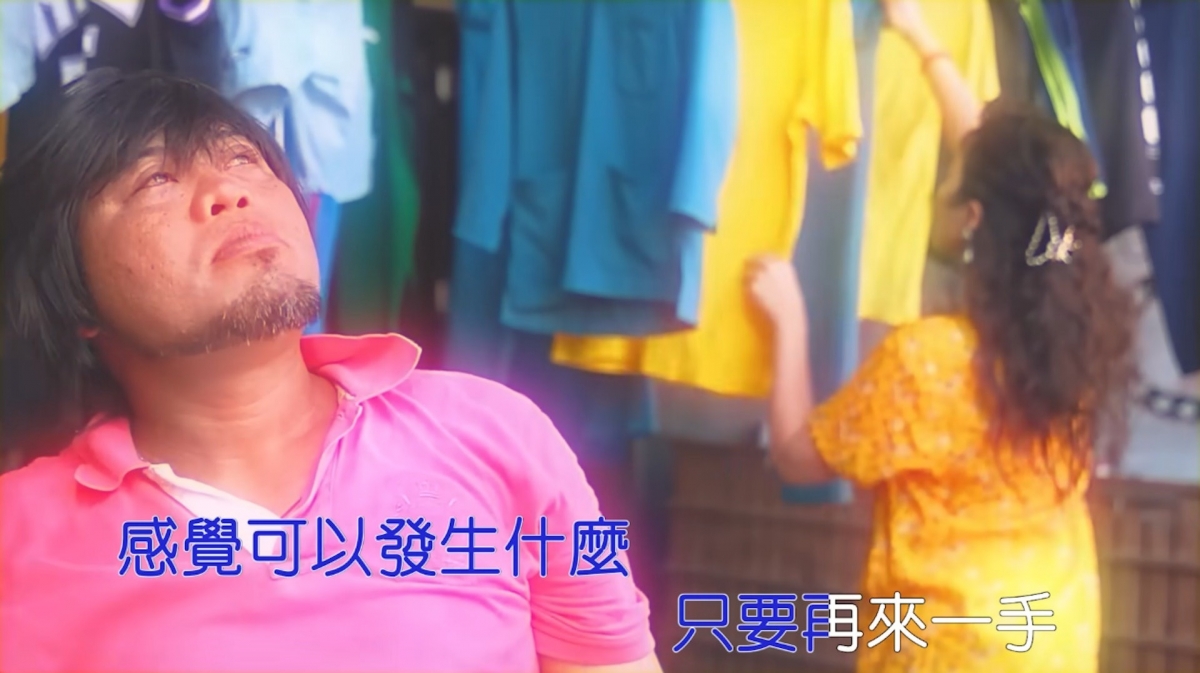 歌詞充滿暗示笑翻網友