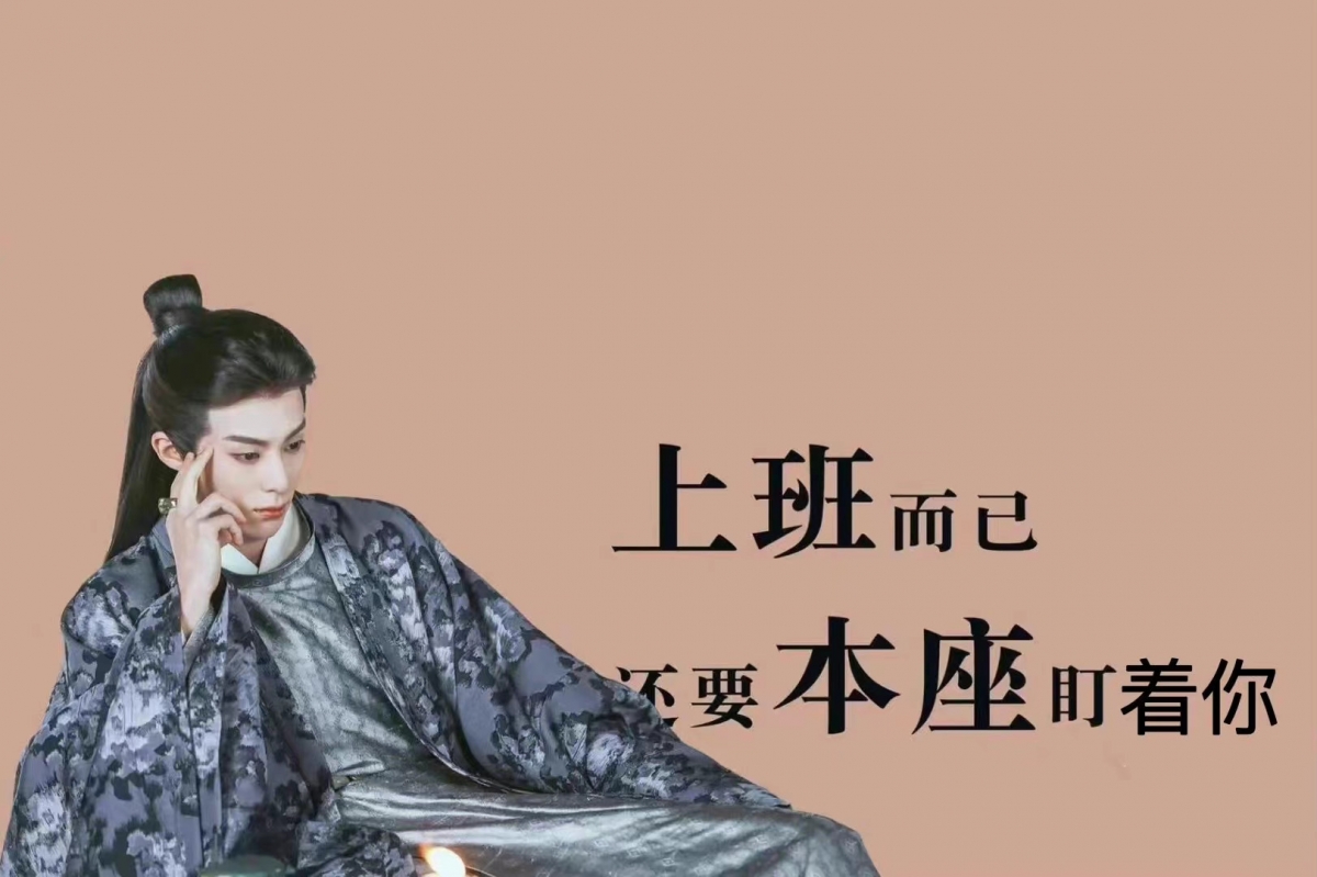 蒼蘭訣上班族桌布