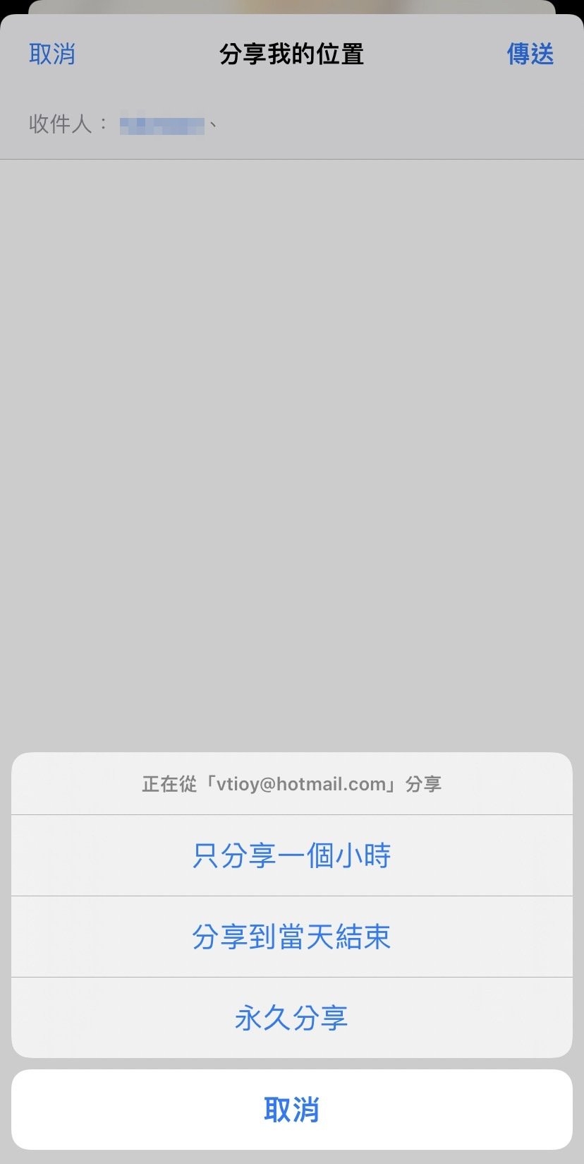 「尋找」APP開啟定位功能教學