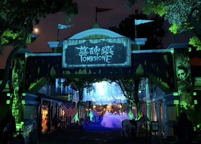 今年墓碑鎮恐怖升級