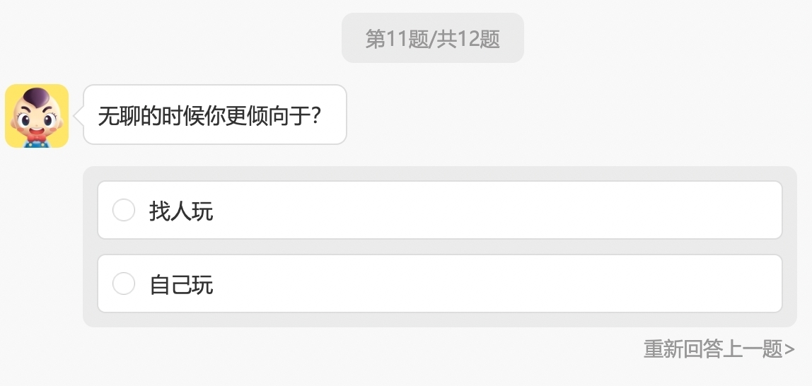「你的MBTI動物人格」心理測驗