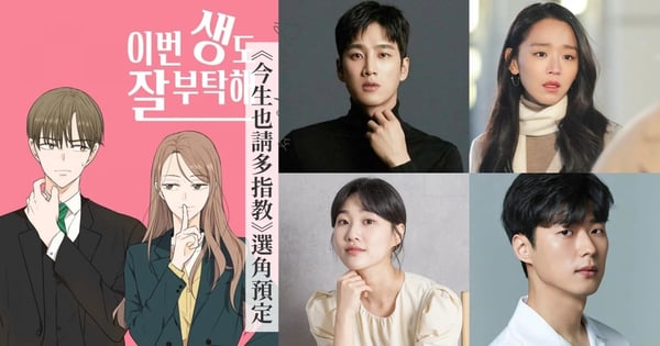 男二選角曝光！《今生也請多指教》有望由申惠善、安普賢、河允景、安東九等人合作演出♡