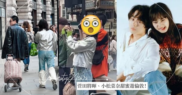 網友直擊！「菅田將暉、小松菜奈」甜蜜遊倫敦♡天天被跟拍，她無奈看鏡頭～粉絲：拜託讓他們好好玩