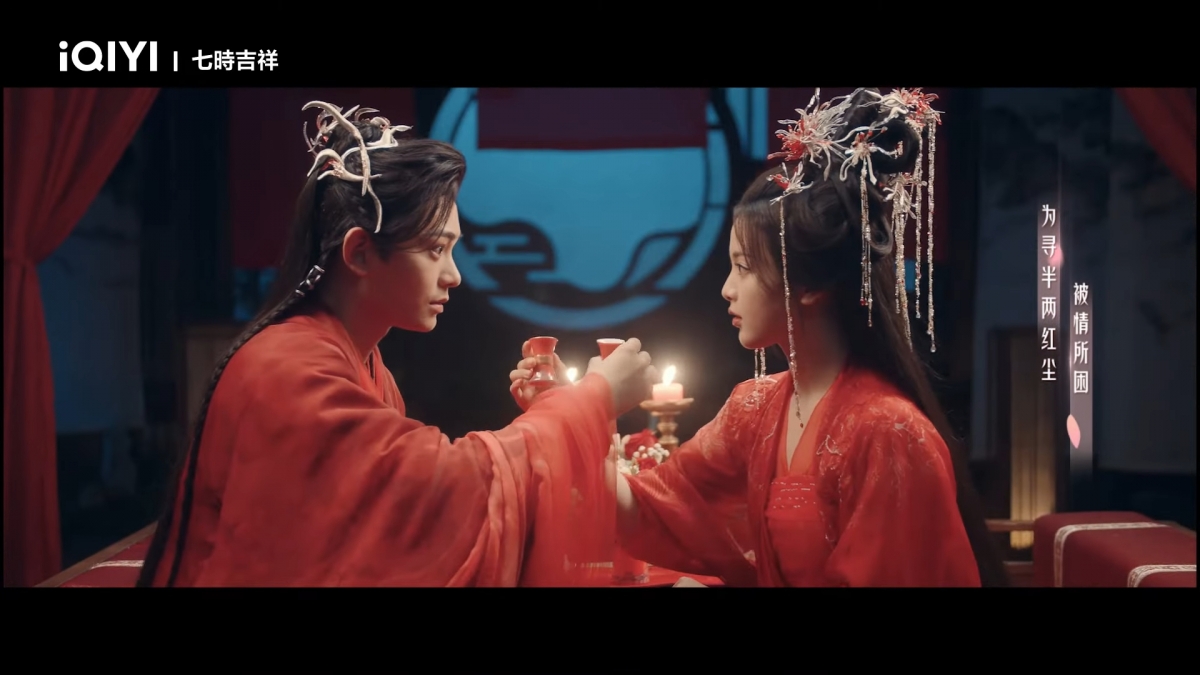 丁禹兮、楊超越《七時吉祥》