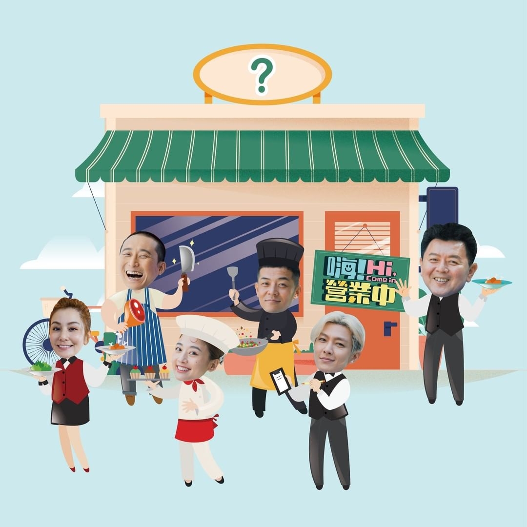 開店類型引爆網友討論