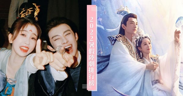 2022暑假陸劇排行榜Top10,《星漢燦爛》和「這部」平分秋色,第一名竟不是《沉香如屑》!