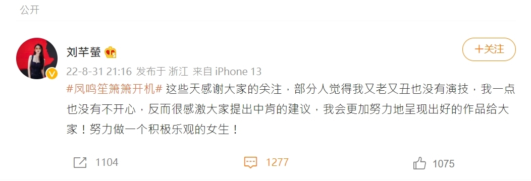 劉芊螢回應網路批評