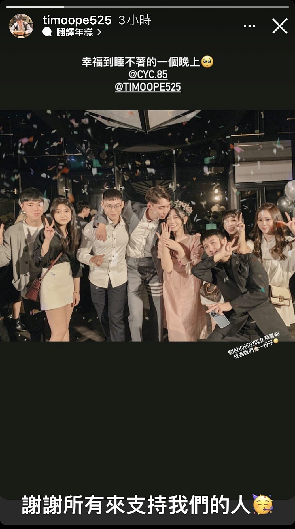 Tim表示非常幸福