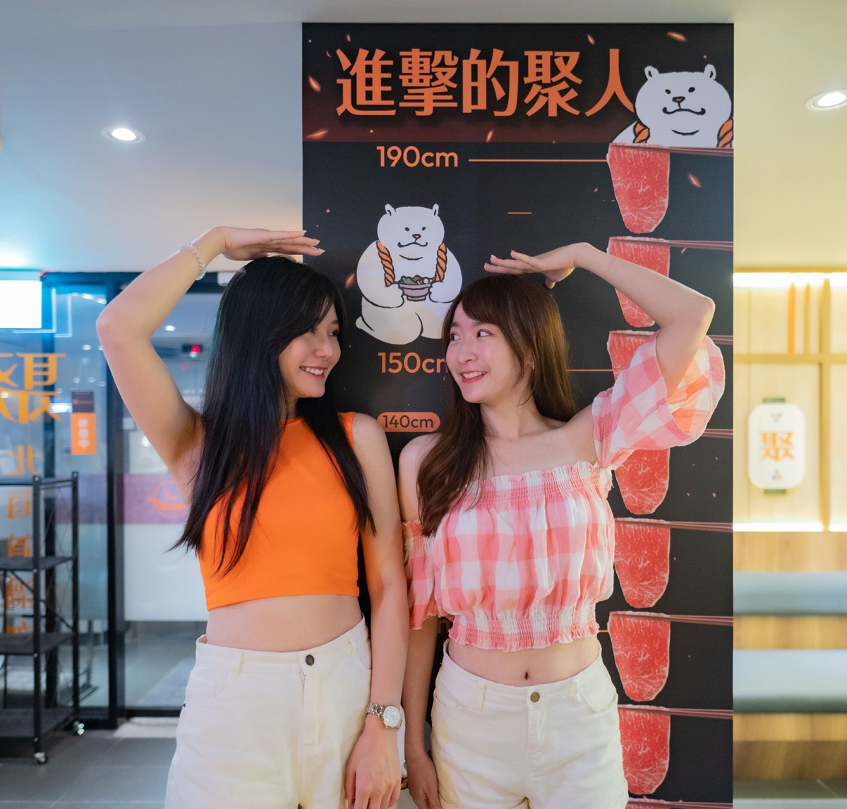 進擊的聚人活動