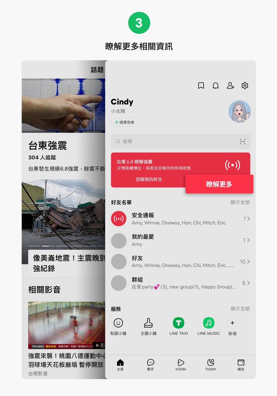 功能3:瞭解更多相關資訊