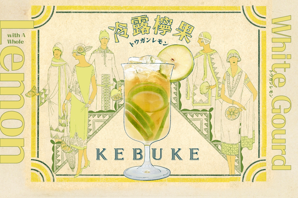 「冷露檸果」價格