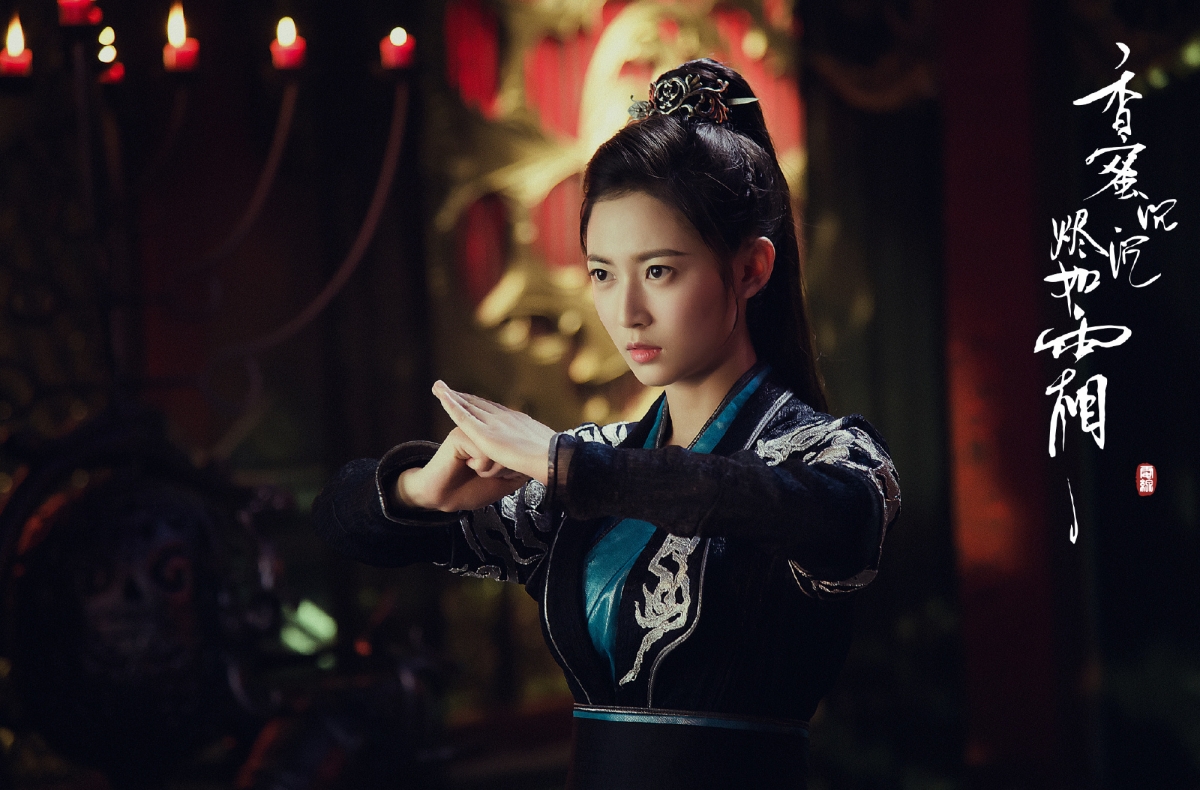 陳鈺琪《香蜜沉沉燼如霜》