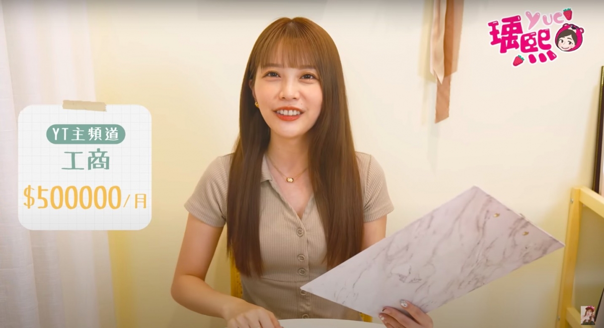 瑀熙YouTube主頻道收入