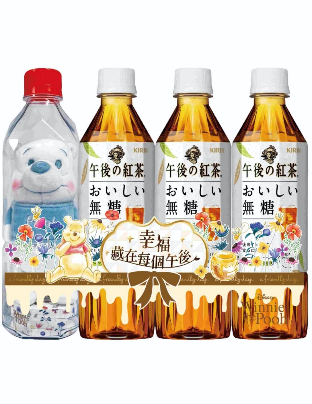 「午後の紅茶X迪士尼」限定瓶小熊維尼款(異色版)