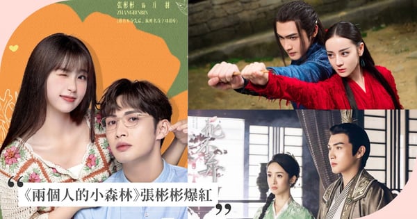 《兩個人的小森林》張彬彬爆紅！《三生三世十里桃花》、《小女花不棄》、《烈火如歌》部部經典，與迪麗熱巴更是超有愛CP♡