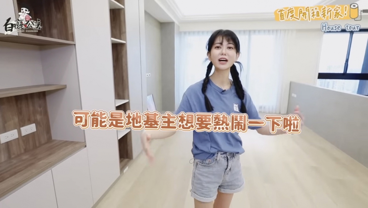 白癡公主親授看房秘訣