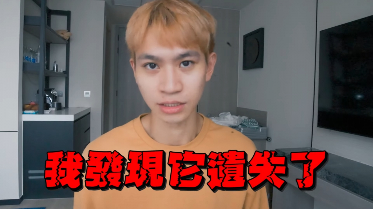 抵達泰國後身上的GoPro遺失不見