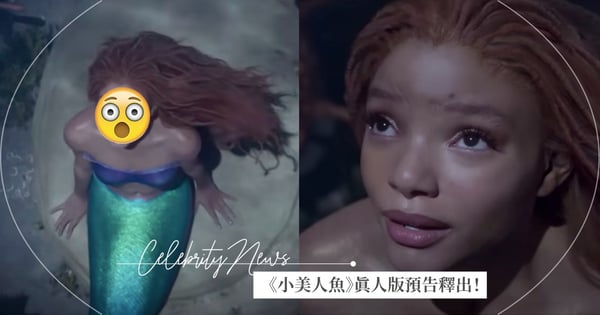 超強特效團隊還是救不了?《小美人魚》真人版「官方預告片」她秀絕美歌聲!網:閉著眼睛看