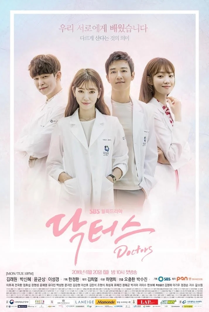 《Doctors》
