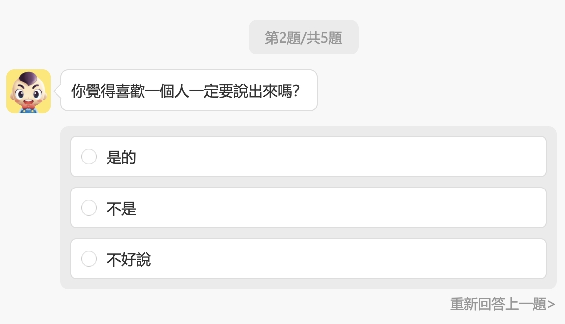 《蒼蘭訣》心理測驗