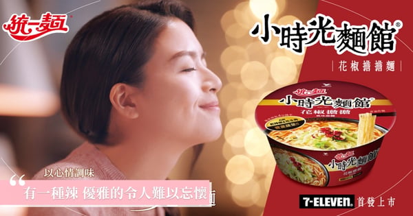 辣正流行! 但沒吃過超商這款,別說你愛吃辣!