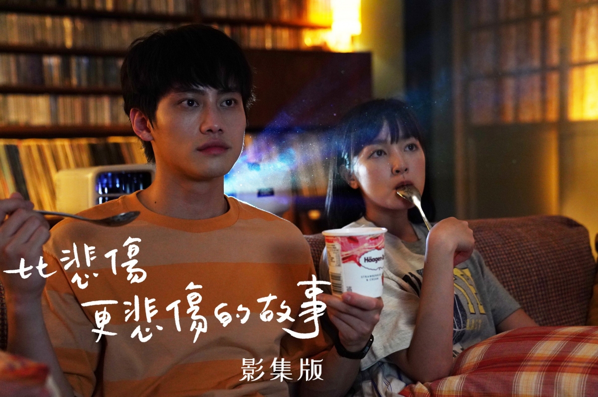 《比悲傷更悲傷的故事：影集版》