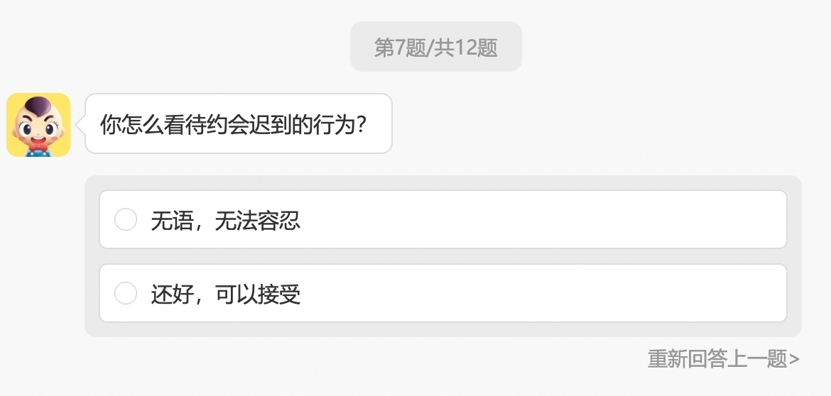 「你的MBTI動物人格」心理測驗