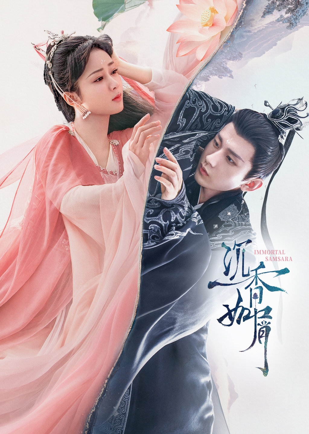 《沉香如屑‧沉香重華》深受觀眾喜愛,其中楊紫和成毅已是二度合作