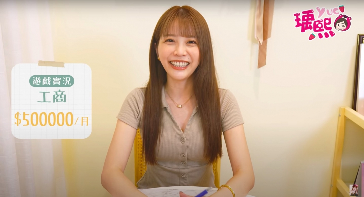 瑀熙遊戲實況收入