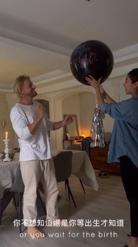 性別派對揭曉寶寶性別