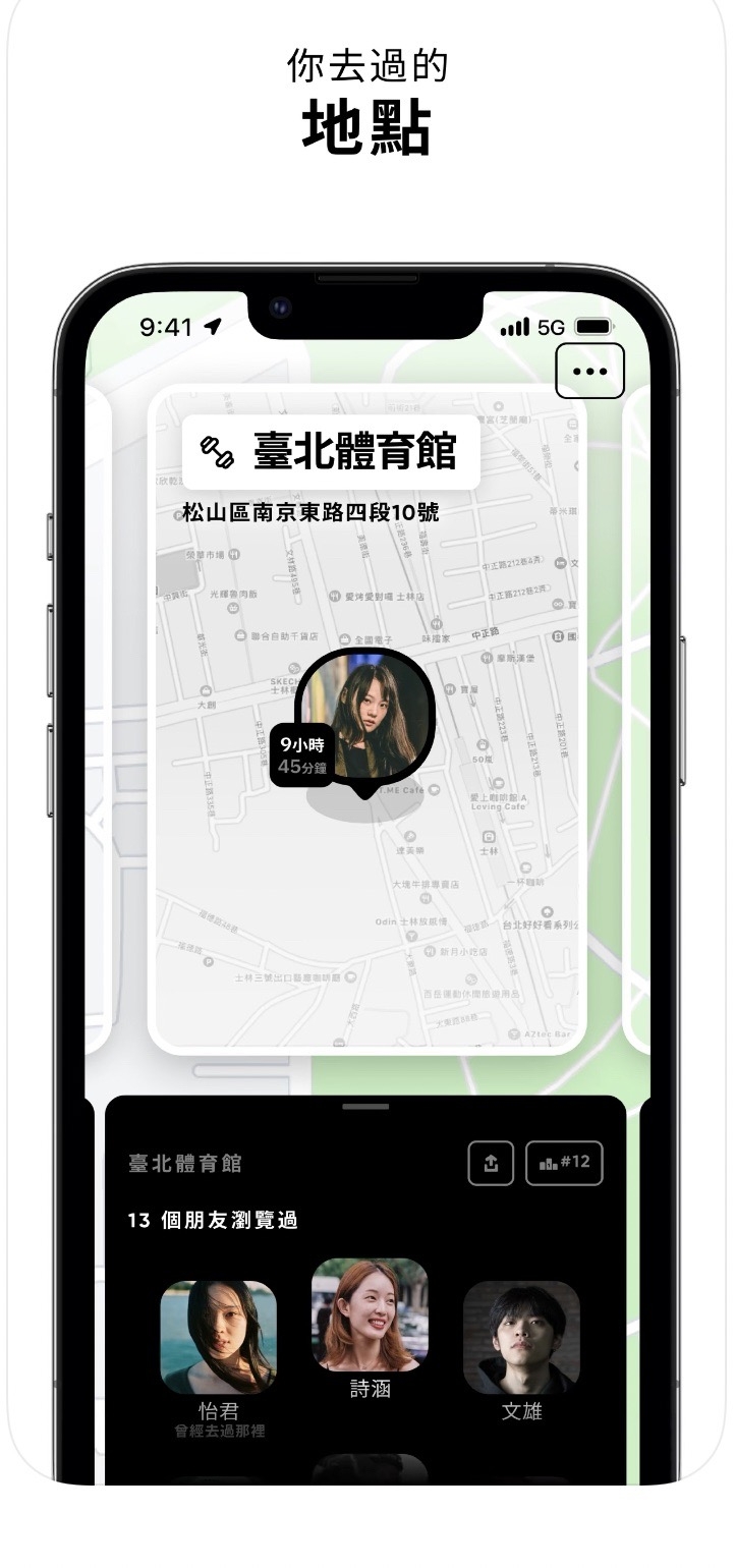 zenly可以看到好友的定位