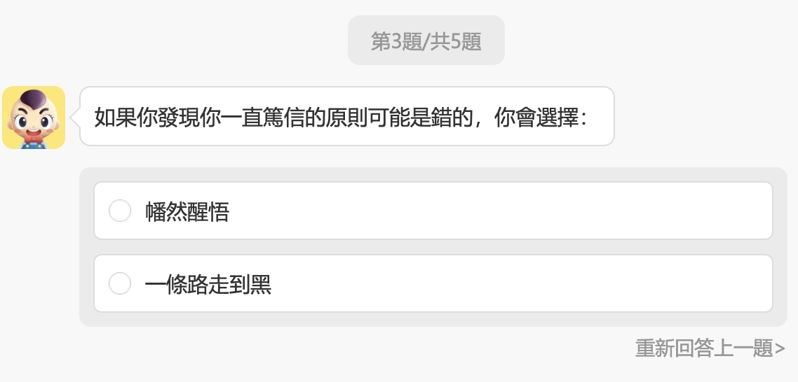 《蒼蘭訣》心理測驗